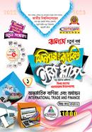 Finance and Banking Easy Plush 1st peeper (Honors Fourth Year) image