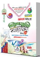 ফিন্যান্স এণ্ড ব্যাংকিং শর্টকাট চূড়ান্ত সাজেশন্স অনার্স ২য় বর্ষ image