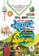 ফিন্যান্স এন্ড ব্যাংকিং শর্টকাট চূড়ান্ত সাজেশন্স BBA - অনার্স তৃতীয় বর্ষ