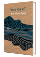 ফিরে যাও নদী