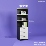 Fitment Craft Papyrus Book Shelf - BSV5-005 icon