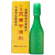 Flea Killer Spot On for Pet Cat and Dog 2.5ML icon