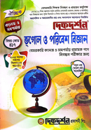ঐচ্ছিক ১৯তম ভূগোল ও পরিবেশ বিজ্ঞান প্রভাষক পদে বেসরকারি শিক্ষক নিবন্ধন পরীক্ষার জন্য - কলেজ ও সমপর্যায়