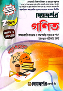 ঐচ্ছিক ১৯তম গণিত কলেজ ও সমপর্যায় প্রভাষক পদে বেসরকারি শিক্ষক নিবন্ধন পরীক্ষার জন্য - বিষয়কোড-৪১৪