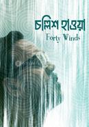 চল্লিশ হাওয়া