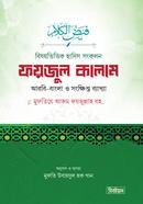 Foyjul Kalam image