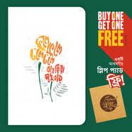 Fule Fule (ফুলে ফুলে) Notebook (NB007)