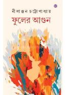 ফুলের আগুন