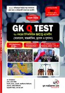 GK Q Test image