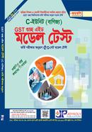 GST গুচ্ছ এইড মডেল টেস্ট - C ইউনিট