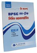 জি.মাওলা বিপিএসসি নন-টেক লিখিত এনালাইসিস