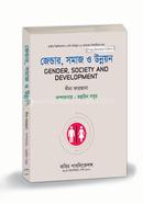 Gender Society and Development Hons 4th Year image