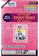 সাধারণ বিজ্ঞান (নবম-দশম শ্রেণি) - MCQ সাপ্লিমেন্ট