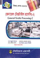 General Textile Processing - 2 (21121) 2nd Semester (Diploma-in-Engineering) image