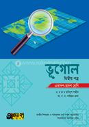 ভূগোল দ্বিতীয় পত্র (একাদশ-দ্বাদশ শ্রেণি) image