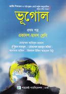 Geography-1st Part (Class XI-XII) image