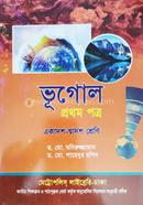 Geography-1st part (Class XI-XII)(White) image