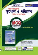 ভূগোল ও পরিবেশ (নবম-দশম শ্রেণি) - MCQ সাপ্লিমেন্ট