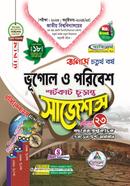 ভূগোল ও পরিবেশ শর্টকাট চূড়ান্ত সাজেশন্স - অনার্স ৪র্থ বর্ষ image