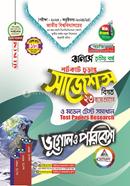 ভূগোল ও পরিবেশ শর্টকাট চূড়ান্ত সাজেশন্স - অনার্স তৃতীয় বর্ষ image