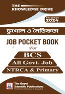 ভূগোল ও নৈতিকতা জব পকেট বুক - BCS