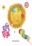 ঘুড়ি ধরা