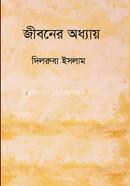 Jiboner oddhay image