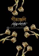 গীতাঞ্জলি