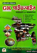 Gk Guideline : Bangladesh O Antorjatik image