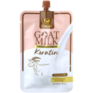Goat Milk Keratin Hair Mask (50ml)