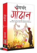 Godaan (Hindi) image