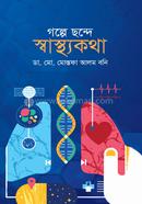 গল্পে-ছন্দে স্বাস্থ্যকথা