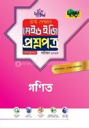 Gonit - Dakhil 2023 Test Papers Made Easy (Prosnopotro Uttorpotro) image