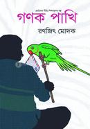 গণক পাখি