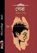 গোরা