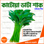 Green Katoa Data Shak Seeds 