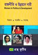 Gronthokutir Rajniti O Unnyone Nori (Honors 2nd Year Text book) image