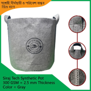 Grow Bags Lowest Price Online | Growing Pots – Gray 300GSM | Special Size- 3=18x18 inch icon