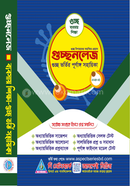গুচ্ছনলেজ ব্যবসায় শিক্ষা