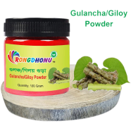 Gulancha Powder, Giloy Powder (গুলঞ্চ গিলয় গুড়া) - 100gm