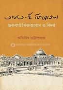 তখত-ই-ফিরোজা : গুলবর্গা ফিরুজাবাদ ও বিদর