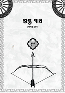 গুপ্ত গান