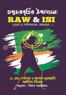 গুপ্তচরবৃত্তির উপাখ্যান : RAW and ISI