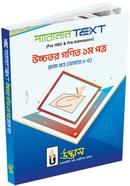 এইচএসসি প্রথম বর্ষ উচ্চতর গণিত ১ম পত্র প্রথম খণ্ড - অধ্যায় ১-৫ image