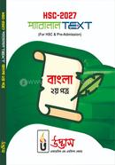 এইচএসসি ২০২৭ প্যারালাল টেক্সট বাংলা ২য় পত্র