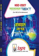 এইচএসসি ২০২৭ প্যারালাল টেক্সট রসায়ন ১ম পত্র - প্রথম খণ্ড অধ্যায় ১-৩ image