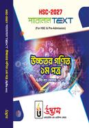 এইচএসসি ২০২৭ প্যারালাল টেক্সট উচ্চতর গণিত ১ম পত্র - দ্বিতীয় খণ্ড অধ্যায় ৬-১০ image