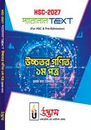 এইচএসসি ২০২৭ প্যারালাল টেক্সট উচ্চতর গণিত ১ম পত্র - প্রথম খণ্ড অধ্যায় ১-৫ image