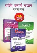 HSC সেরা ৩ টি বই (বাংলা, ইংরেজি ও আইসিটি)