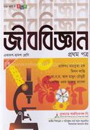 HSC Biology-1st Part Guide image